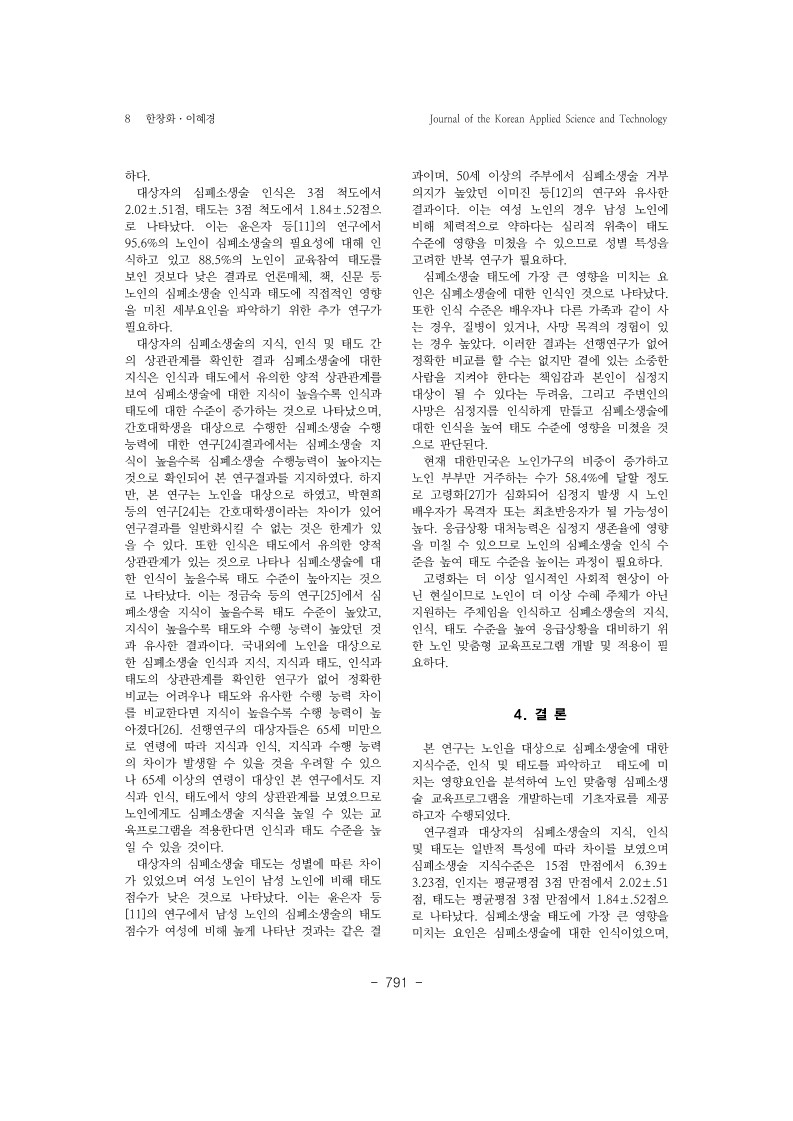 23. 이혜경_8.jpg