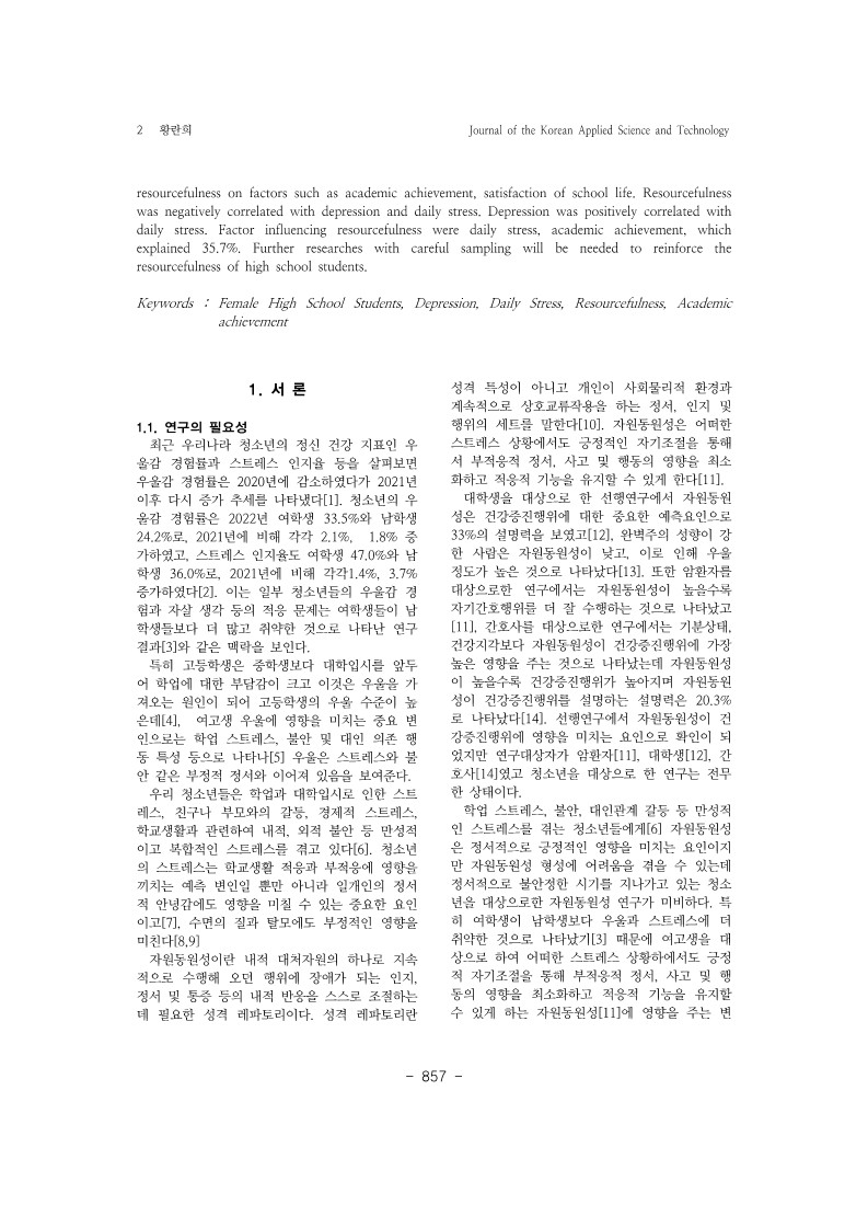 28. 황란희_2.jpg