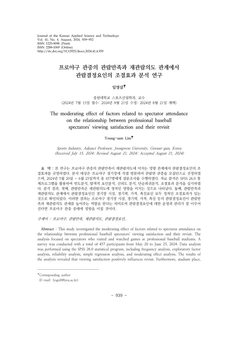 7. 임영삼_1.jpg