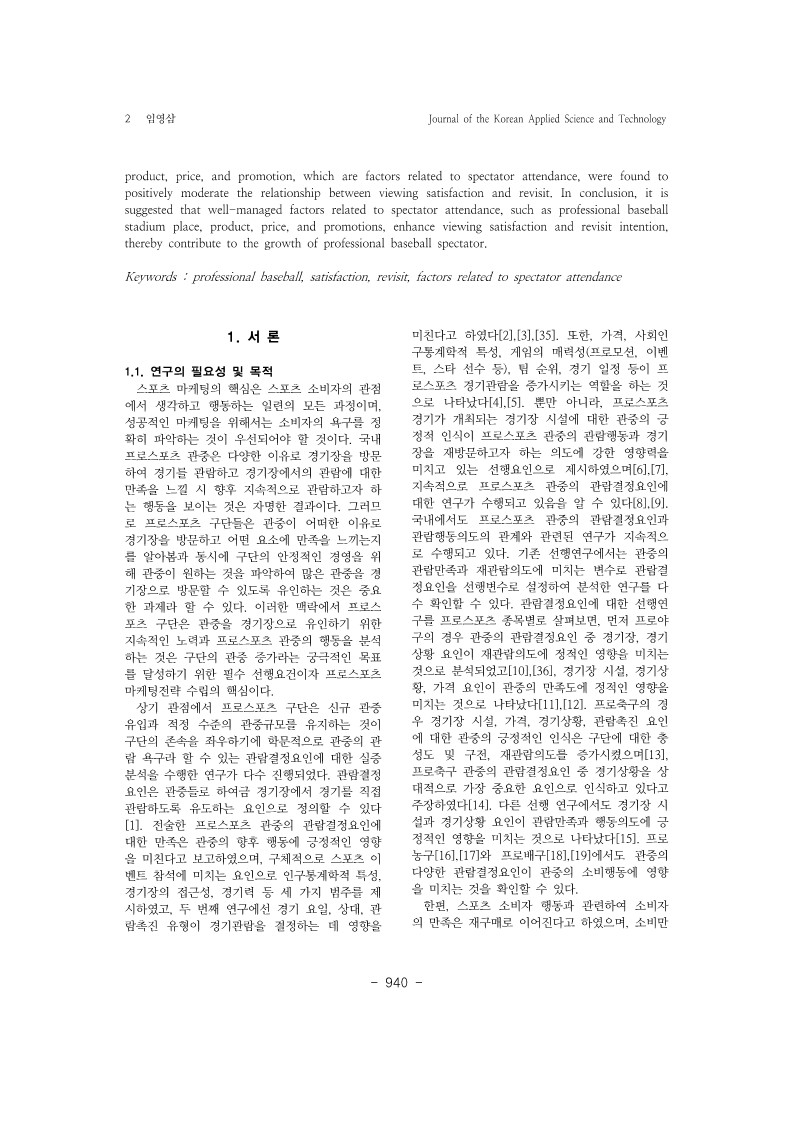 7. 임영삼_2.jpg