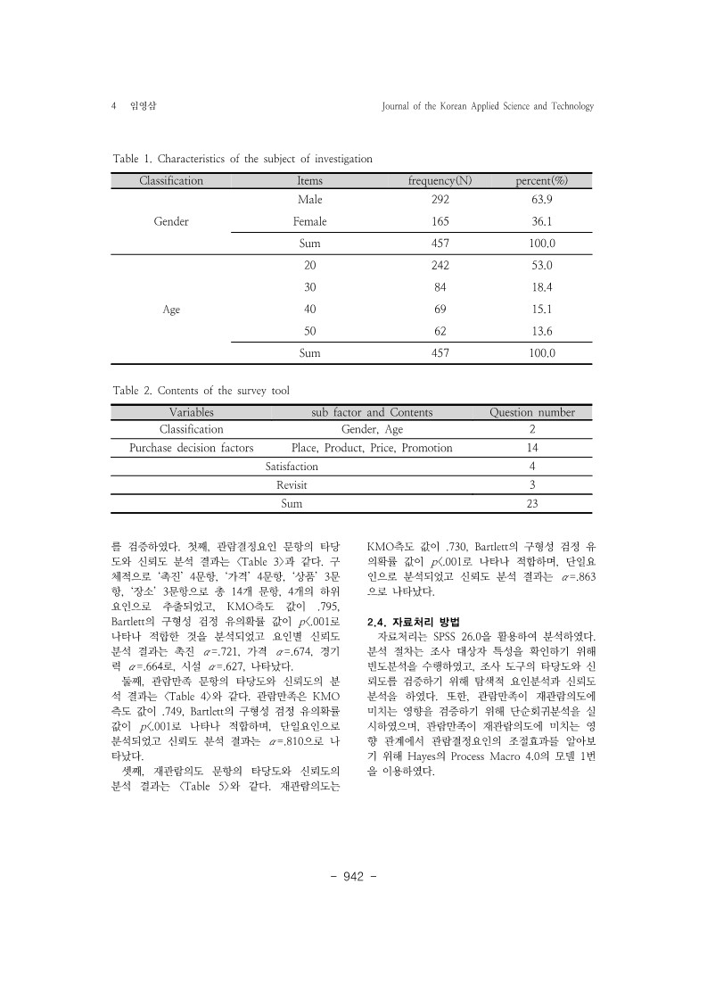 7. 임영삼_4.jpg