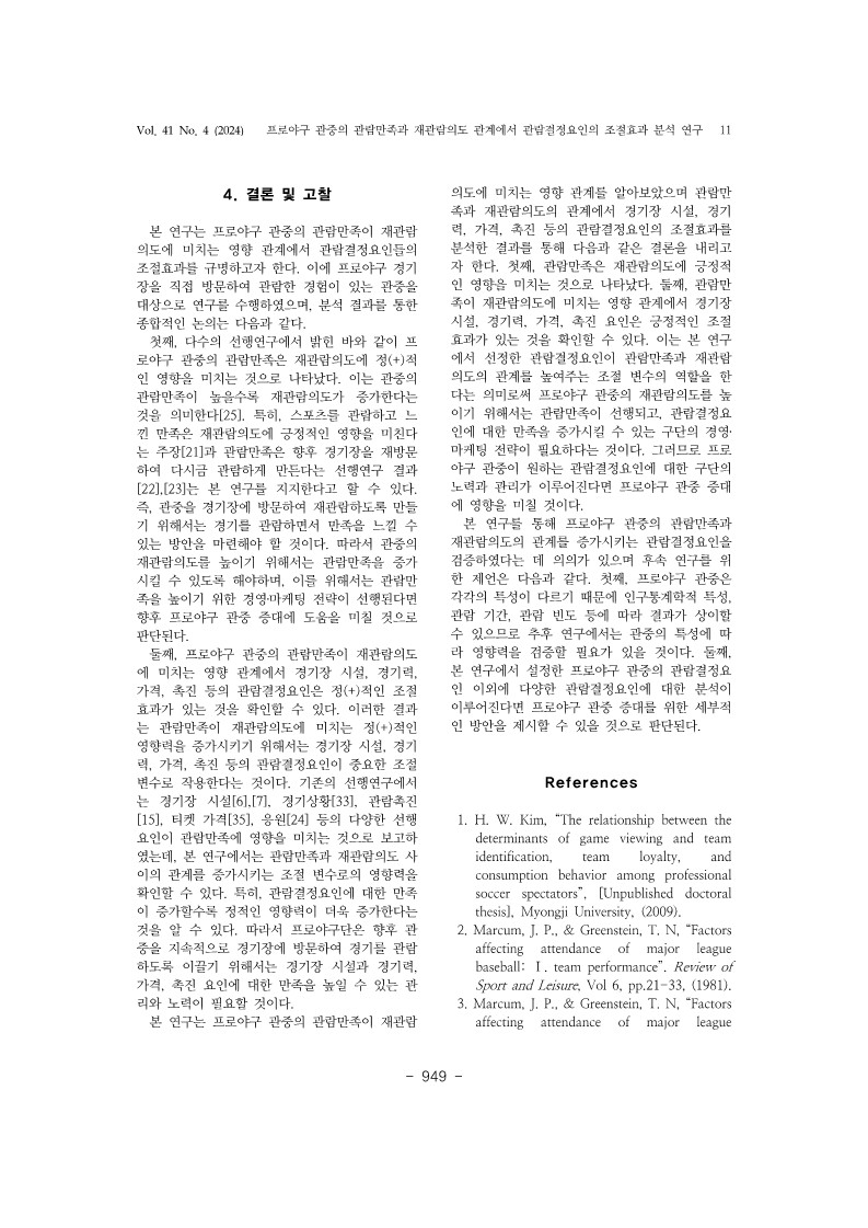 7. 임영삼_11.jpg