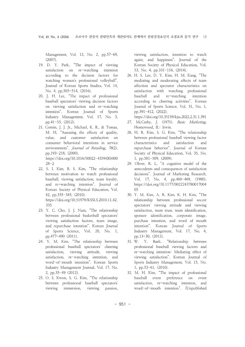 7. 임영삼_13.jpg