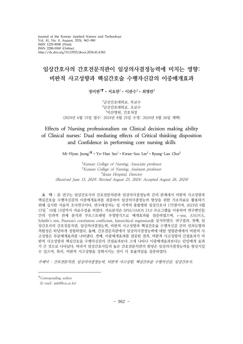 9. 정미현_1.jpg