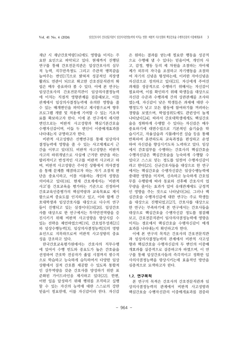 9. 정미현_3.jpg