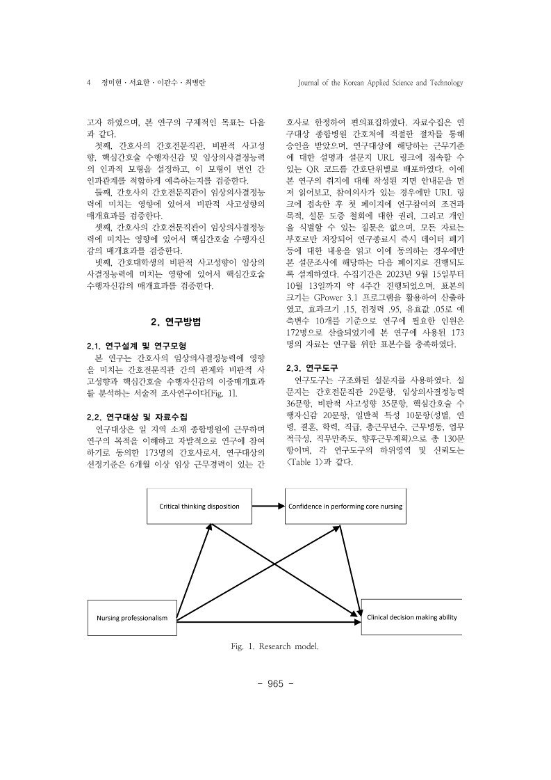 9. 정미현_4.jpg
