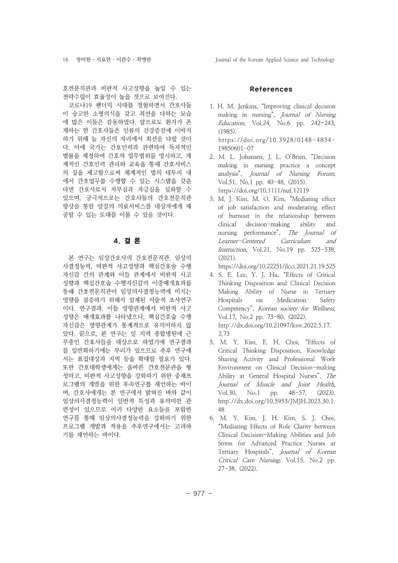 9. 정미현_16.jpg