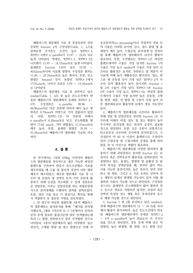 page15_1.jpeg
