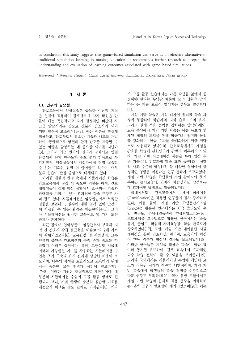 12. 강문희_2.jpg