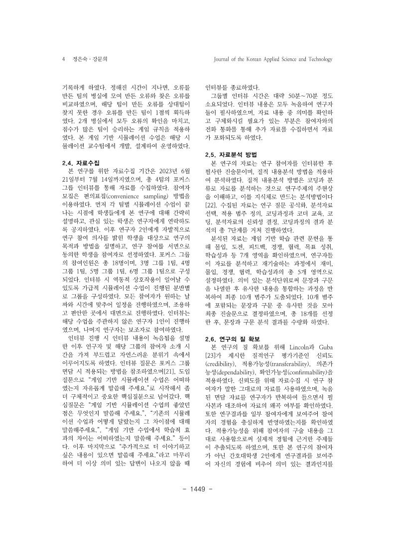 12. 강문희_4.jpg