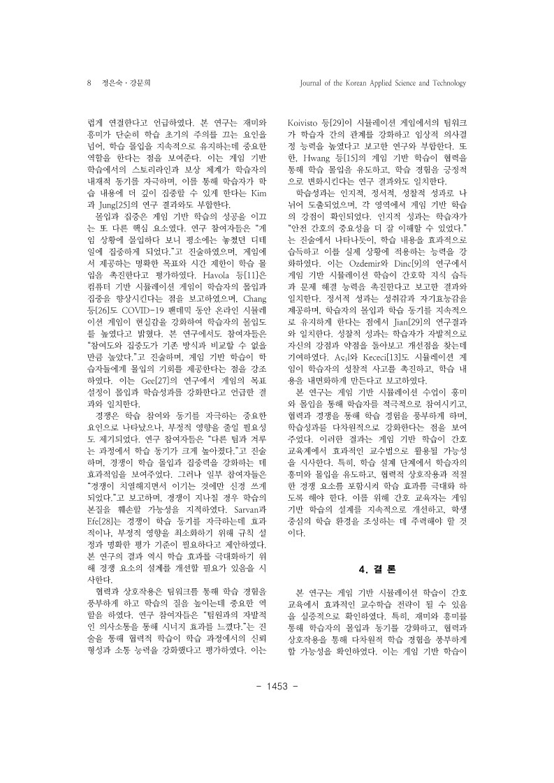 12. 강문희_8.jpg