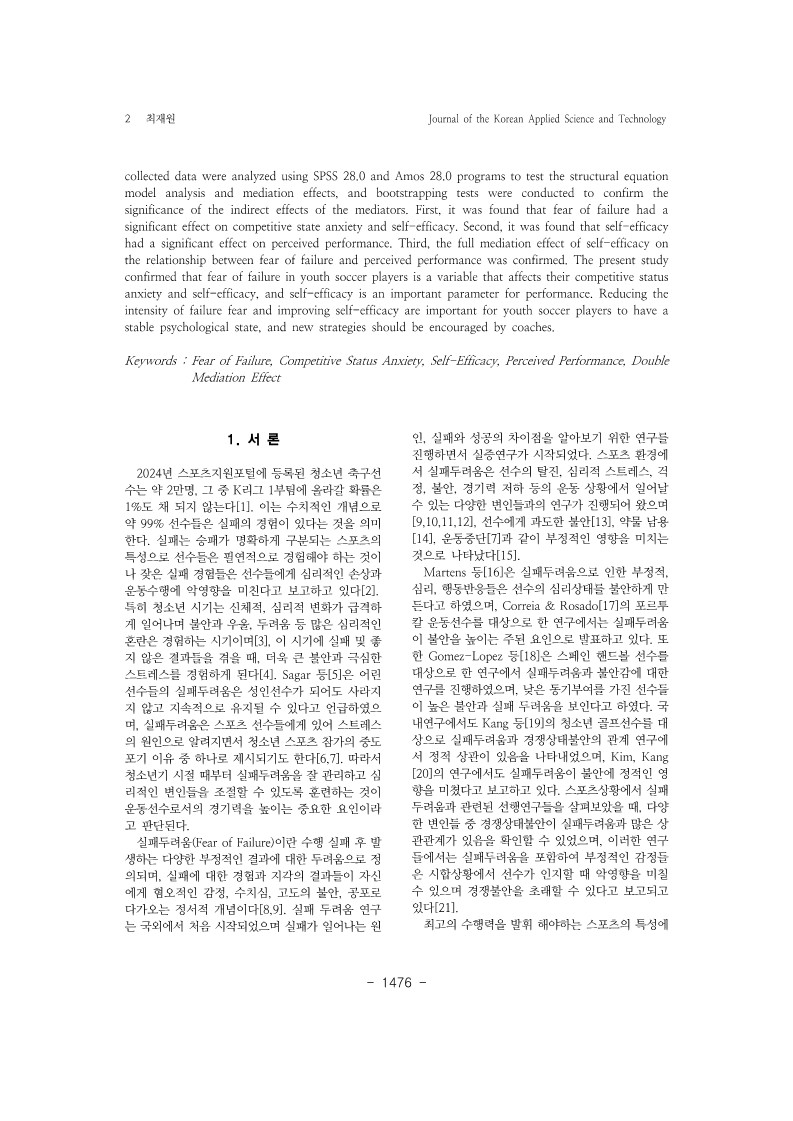 14. 최재원_2.jpg