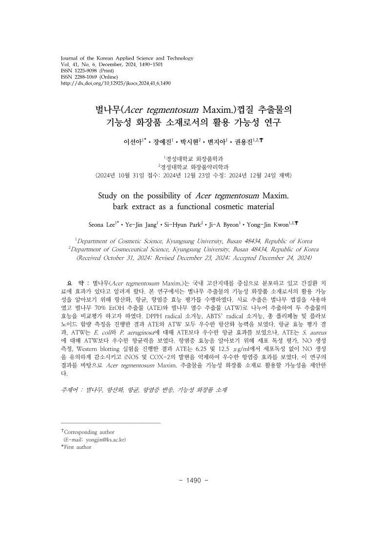 15. 권용진, 이선아_1.jpg