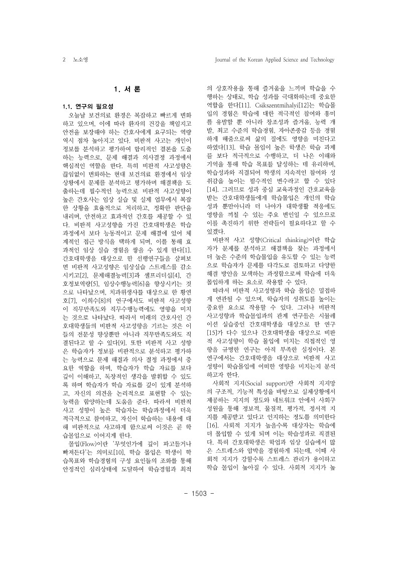 16. 노소영_2.jpg