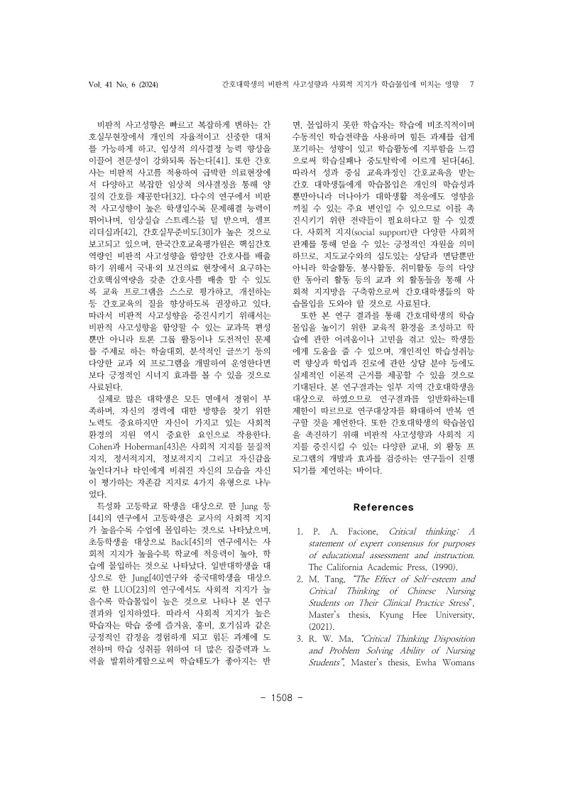 16. 노소영_7.jpg