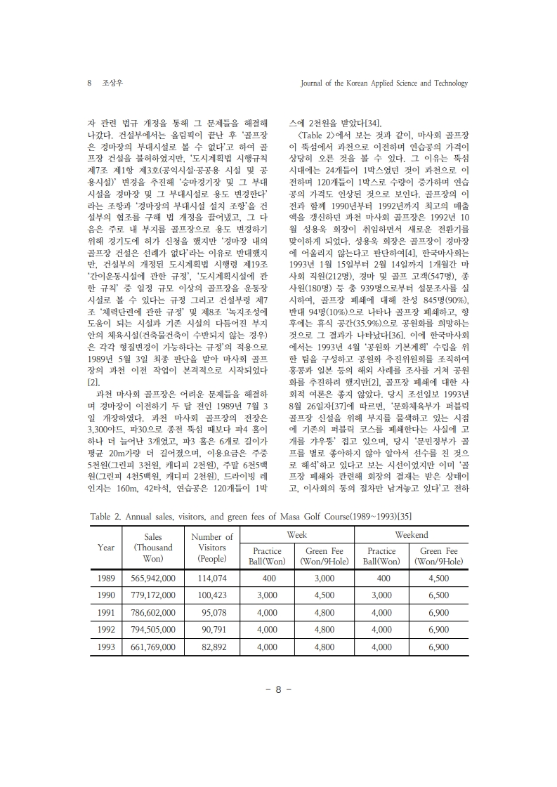 1. 조상우_8.jpg