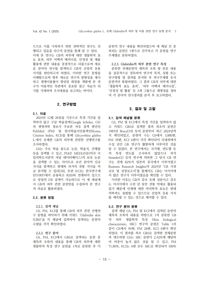 2. 민경남_3.jpg