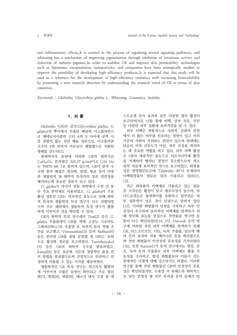 2. 민경남_2.jpg