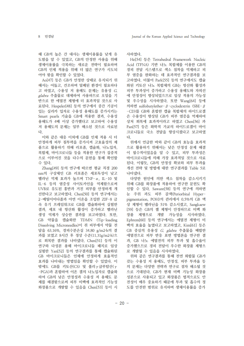 2. 민경남_8.jpg