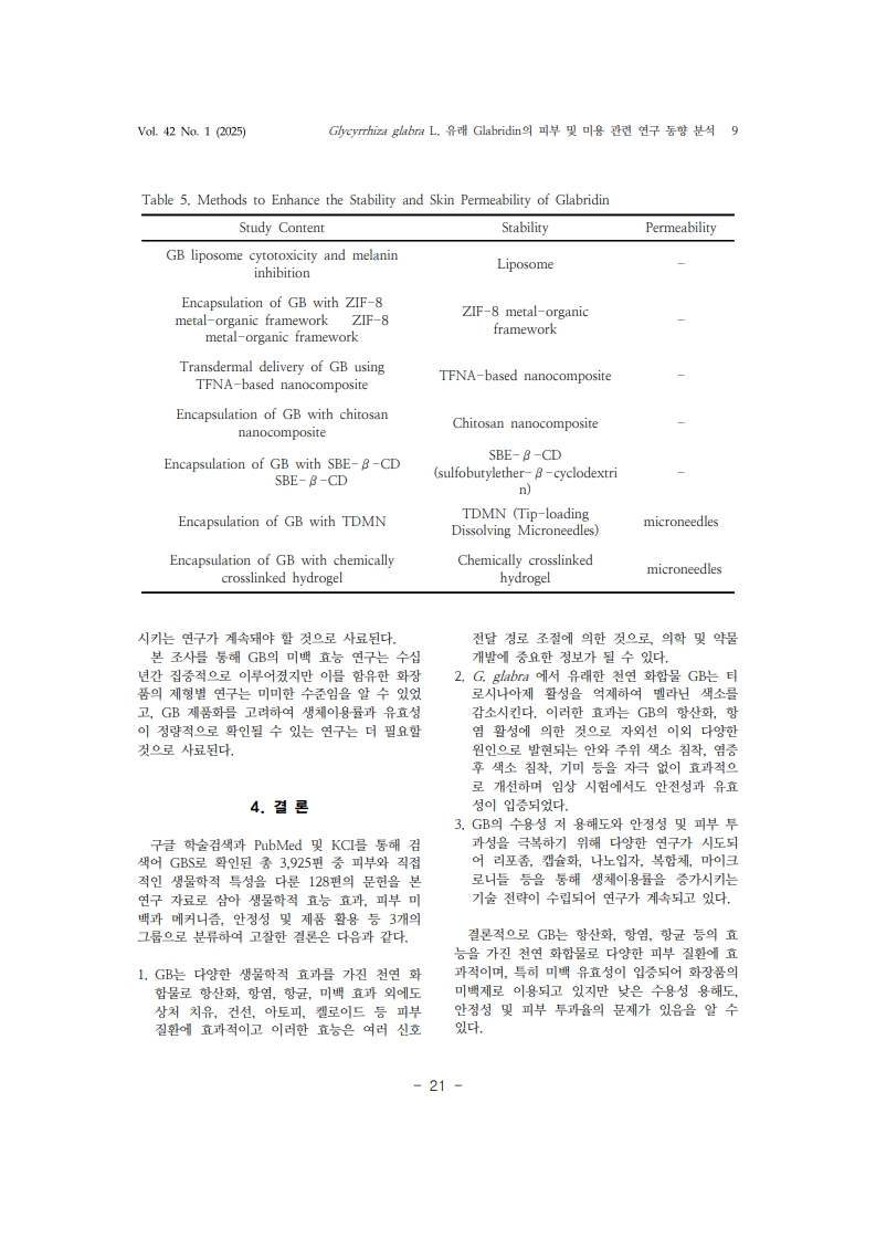2. 민경남_9.jpg
