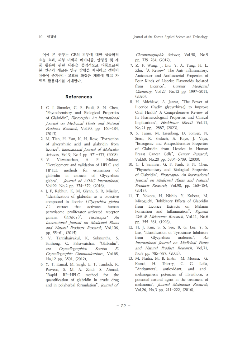 2. 민경남_10.jpg