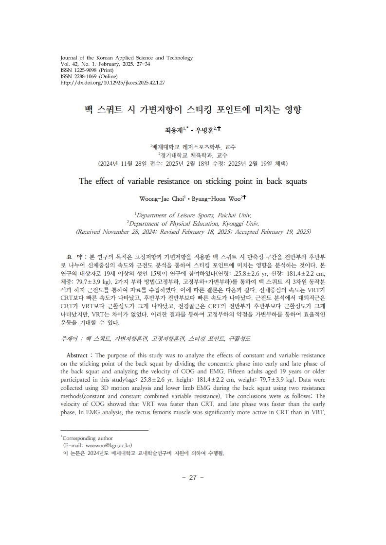 3. 우병훈_1.jpg