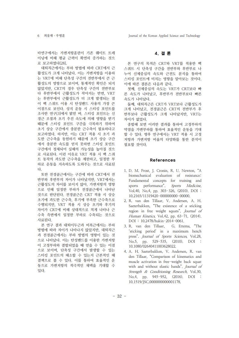 3. 우병훈_6.jpg