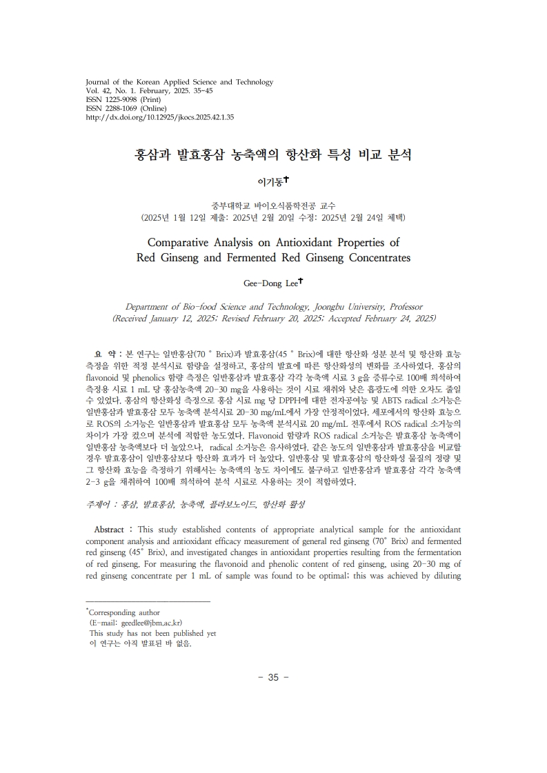 4. 이기동_1.jpg