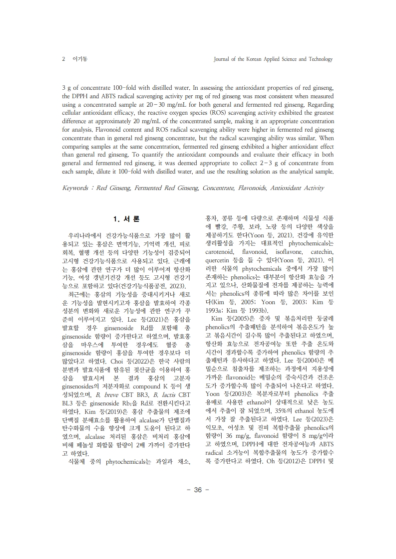 4. 이기동_2.jpg