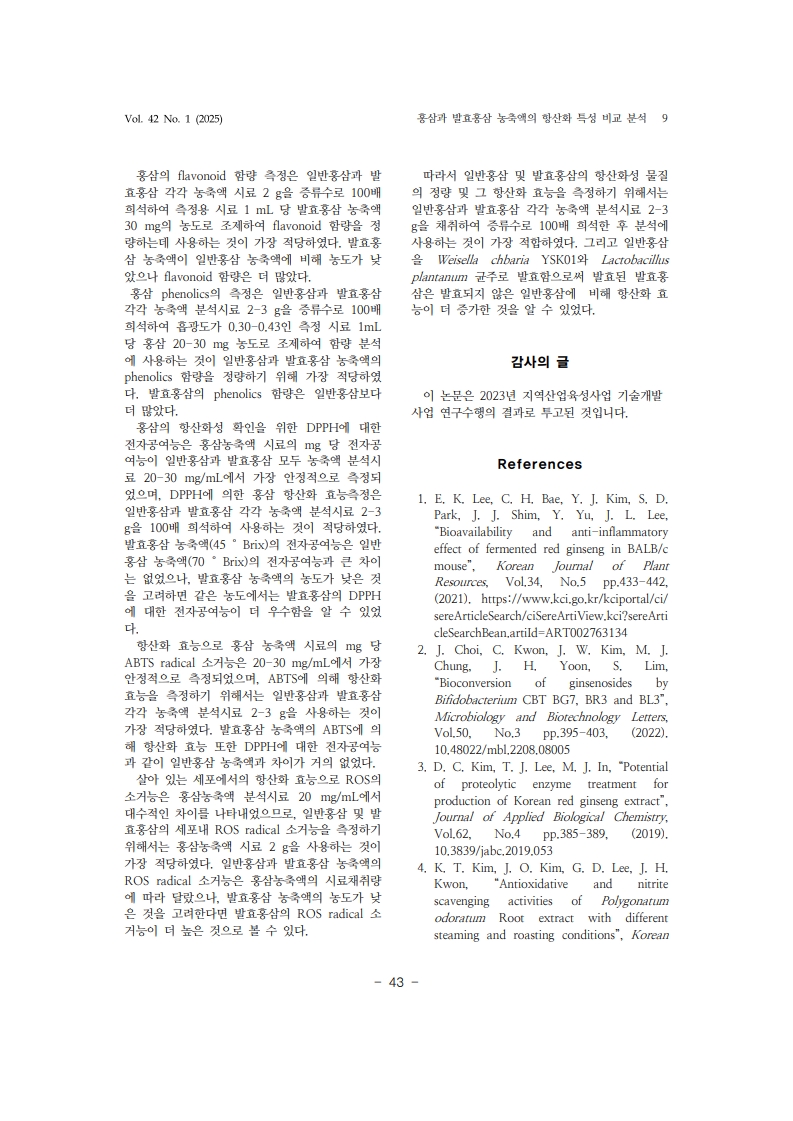 4. 이기동_9.jpg