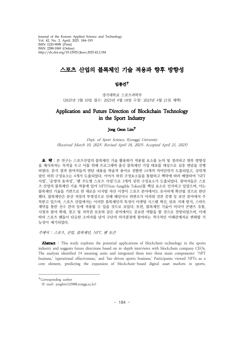 3. 임종건_1.jpg