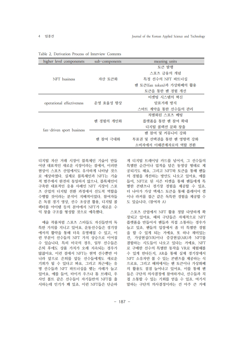 3. 임종건_4.jpg