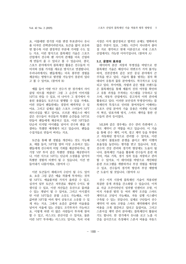 3. 임종건_5.jpg