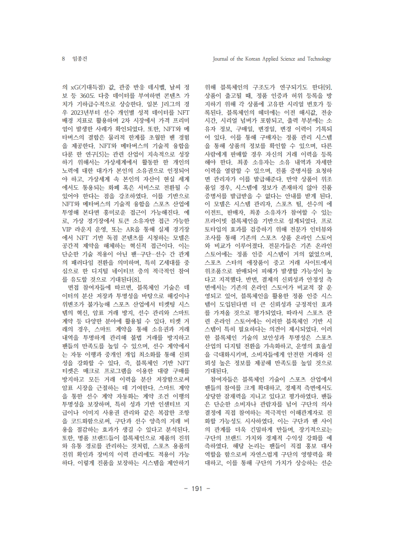 3. 임종건_8.jpg