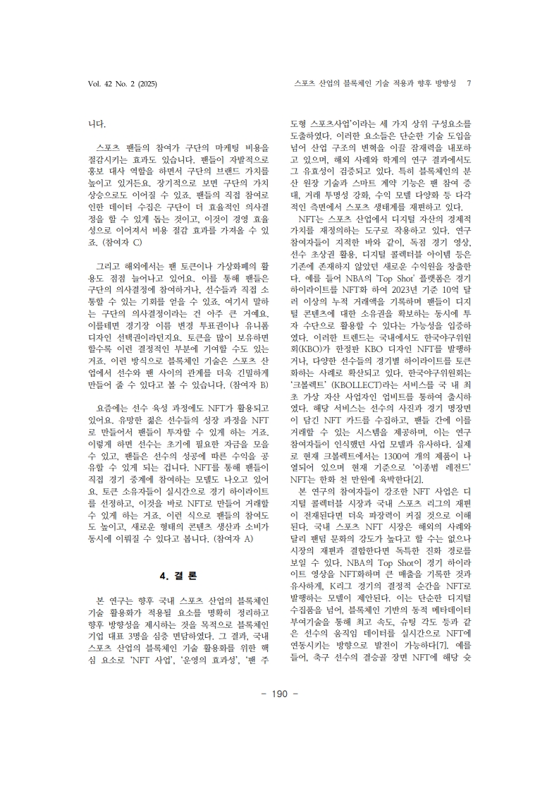 3. 임종건_7.jpg