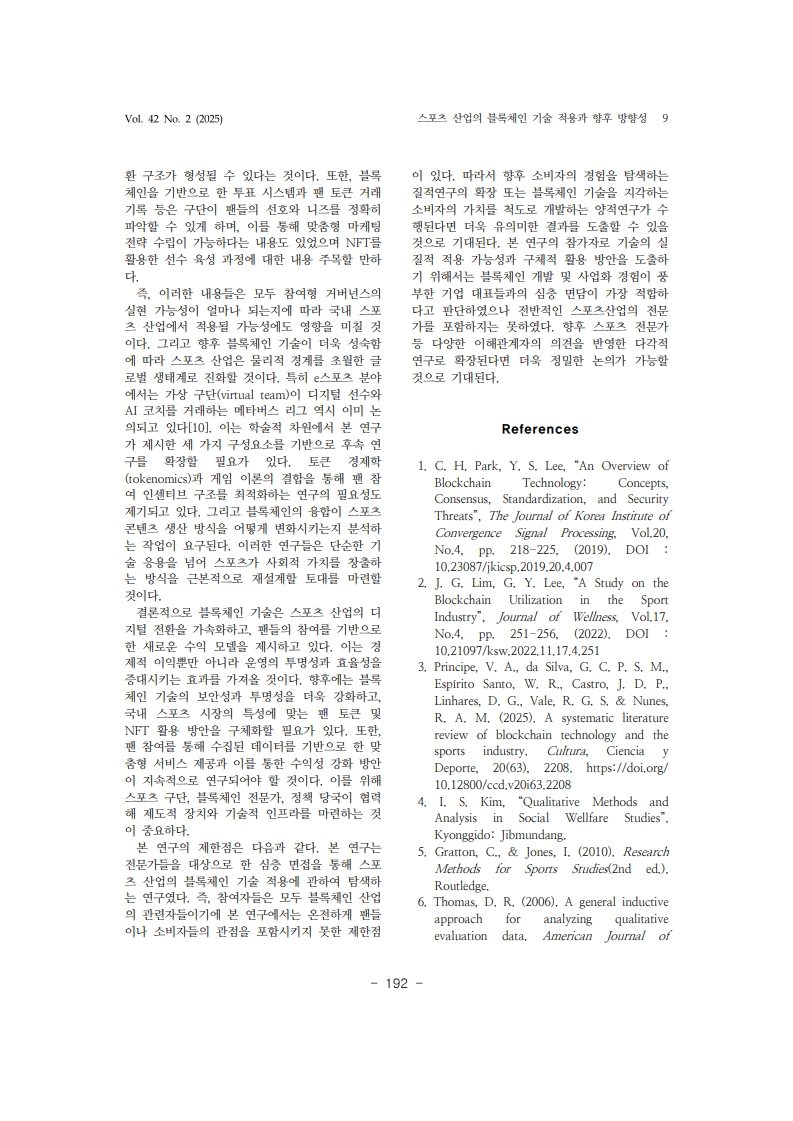 3. 임종건_9.jpg