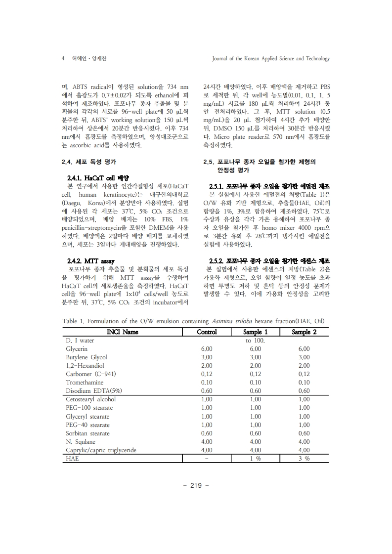 6. 허혜연_4.jpg