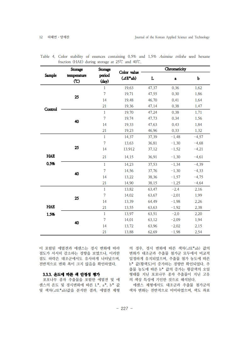6. 허혜연_12.jpg