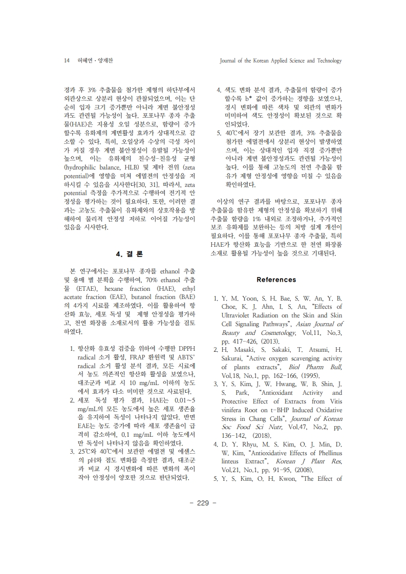 6. 허혜연_14.jpg