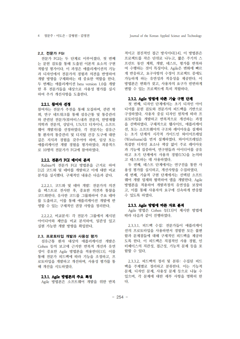 9. 이도은_4.jpg