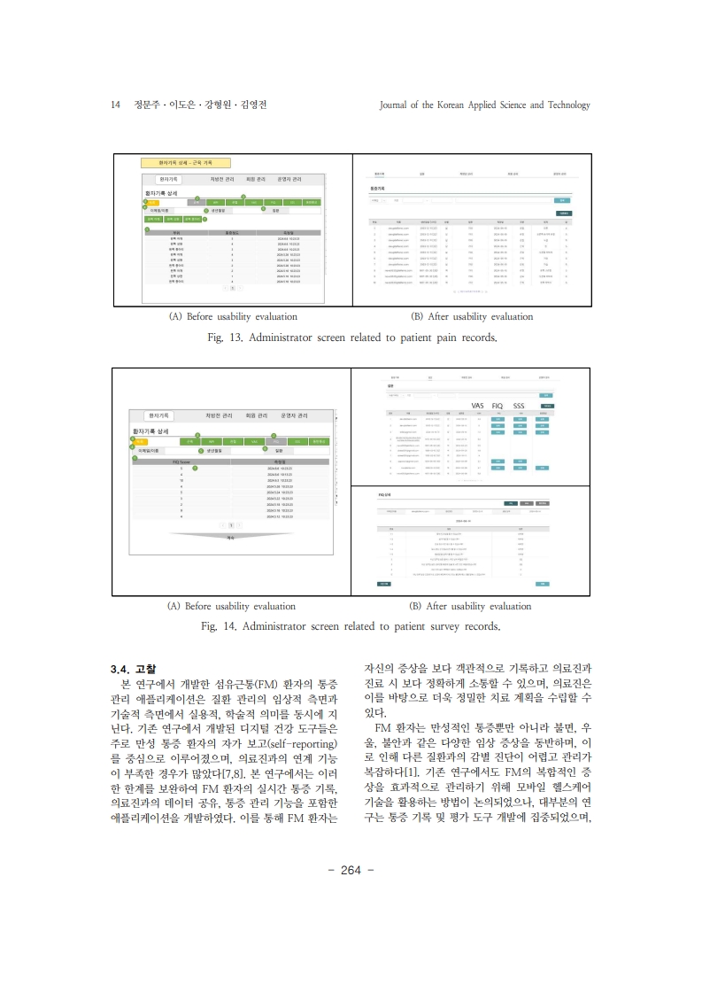 9. 이도은_14.jpg