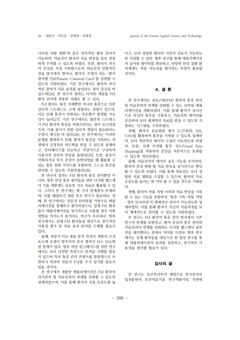 9. 이도은_16.jpg