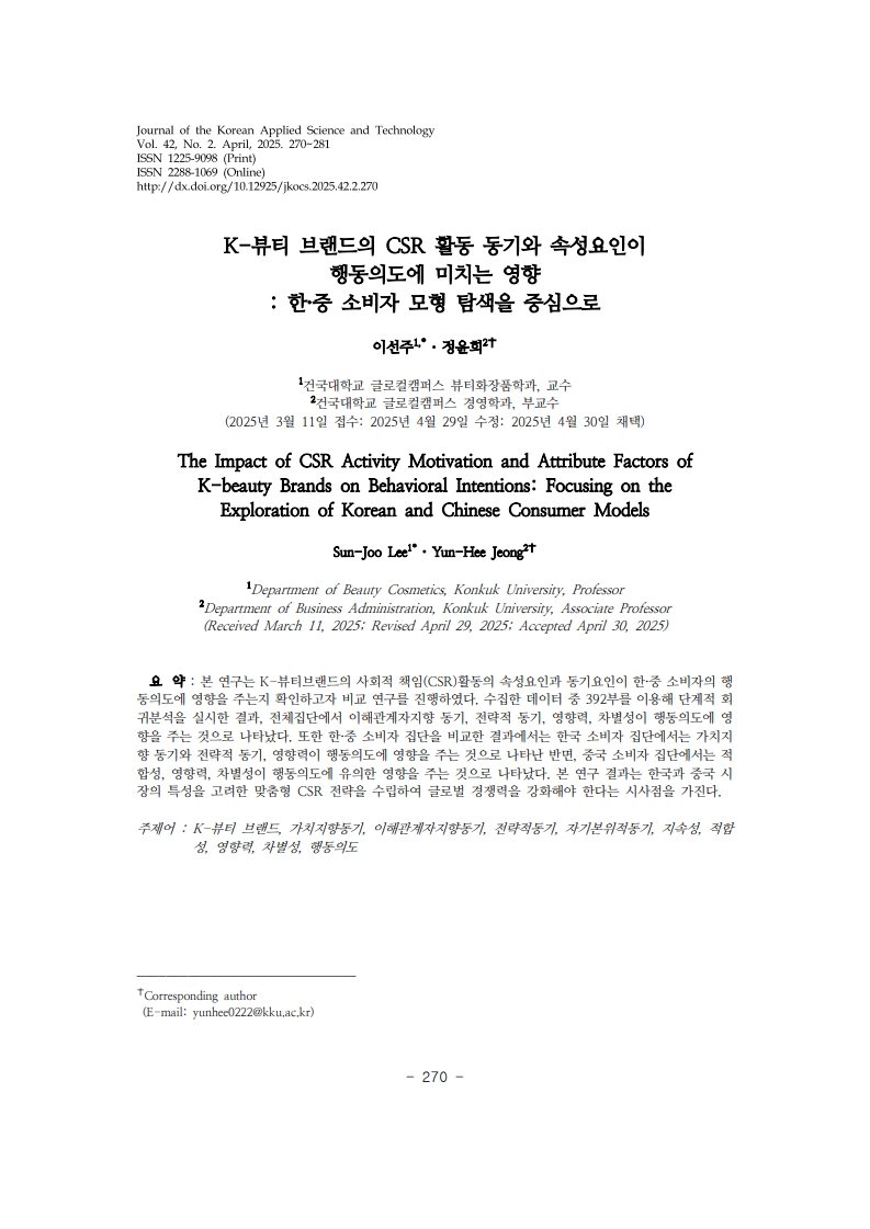 10. 정윤희_1.jpg