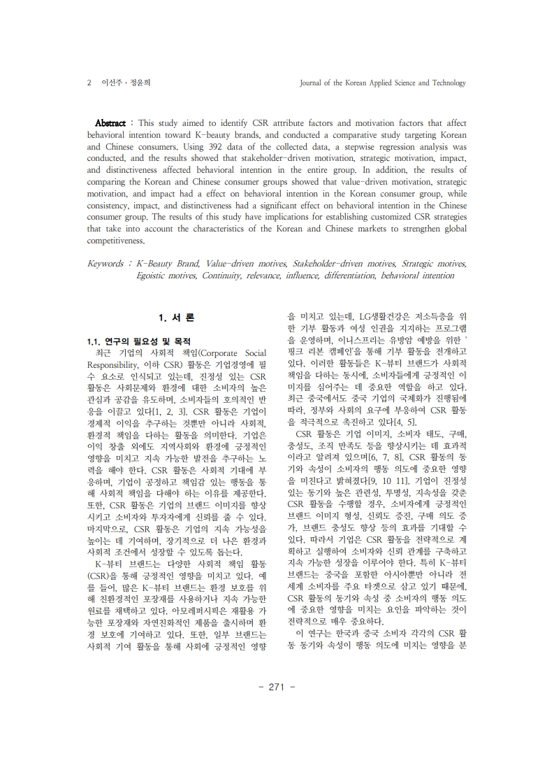 10. 정윤희_2.jpg