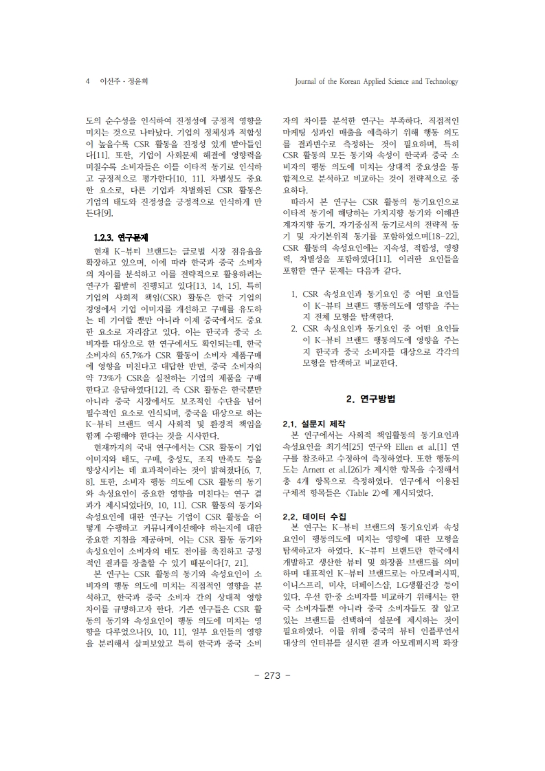 10. 정윤희_4.jpg