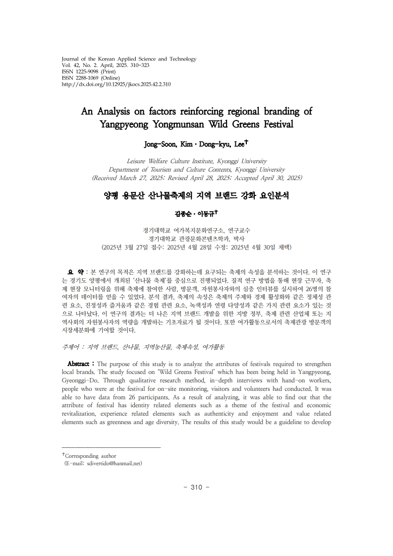 13. 이동규_1.jpg