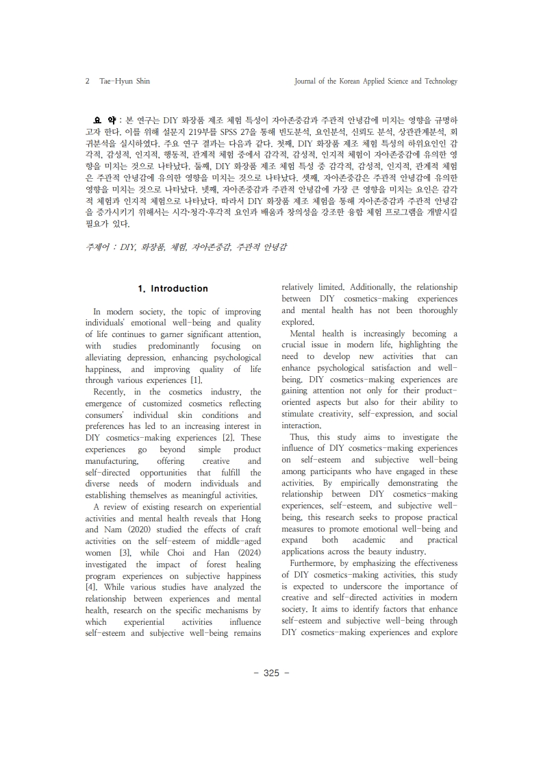 14. 신태현_2.jpg