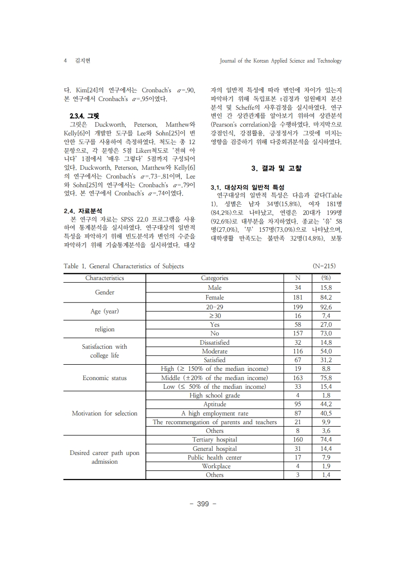 6. 김지현_4.jpg