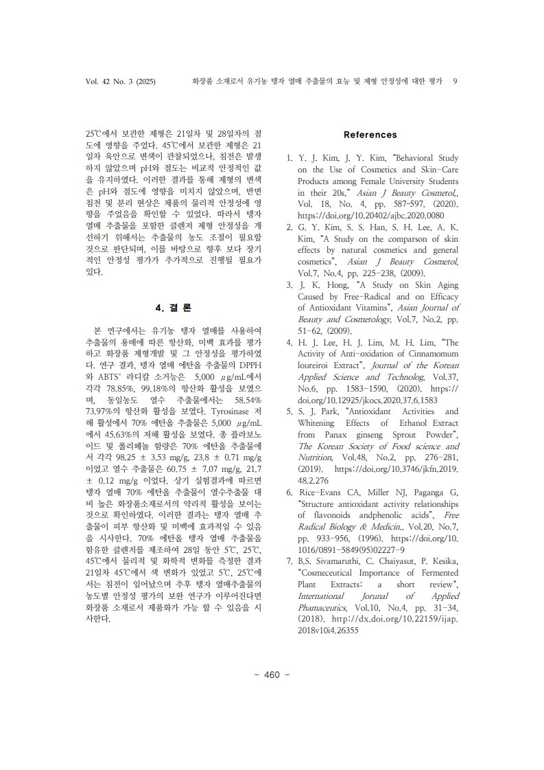 11. 장영아_9.jpg