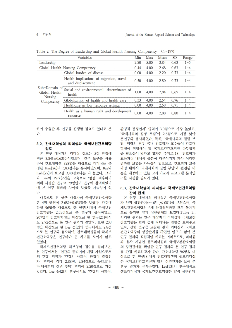 12. 김남영_6.jpg